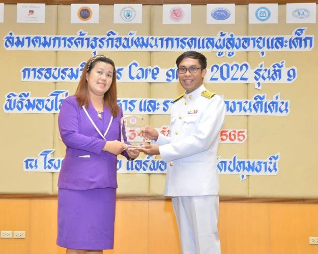 รางวัลประจำปี 2565
