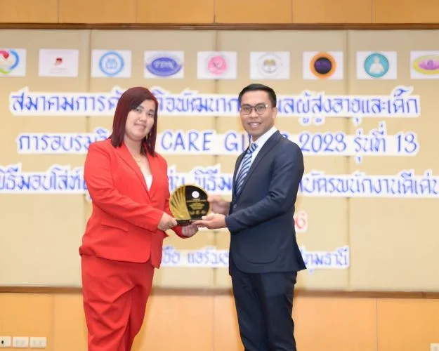 รางวัลประจำปี 2566