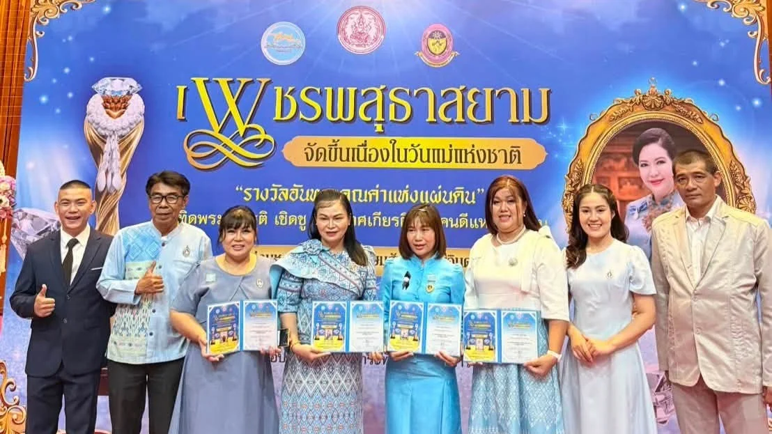 รางวัลและการรับรองด้านการดูแลผู้สูงอายุ