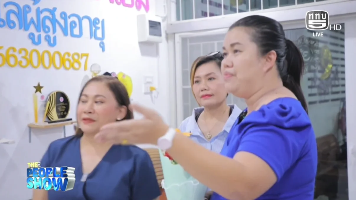 บทสัมภาษณ์คุณเชอร์รี่ เนอร์สซิ่งโฮม ผ่านรายการทีวี